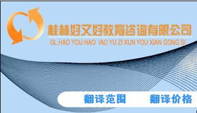 好又好翻译 专业、高效、经济的翻译与打印服务