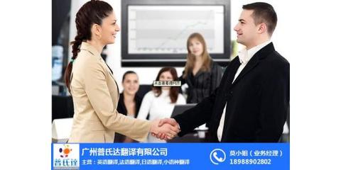 普氏达 以国际水准的专业图文设计，助您服务全球市场