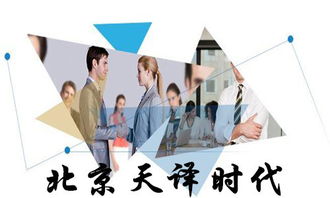 翻译服务的基本标准 专业翻译公司的核心准则