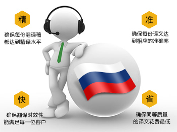 俄语翻译服务 桥梁与文化的使者