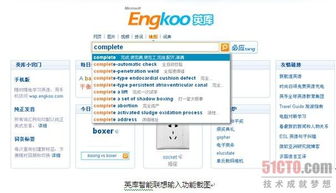 微软必应词典 中英文翻译搜索与打字复印服务的创新融合