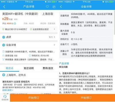 携程定义出境游新方式 WiFi+翻译双管齐下，打造“零焦虑”畅游体验