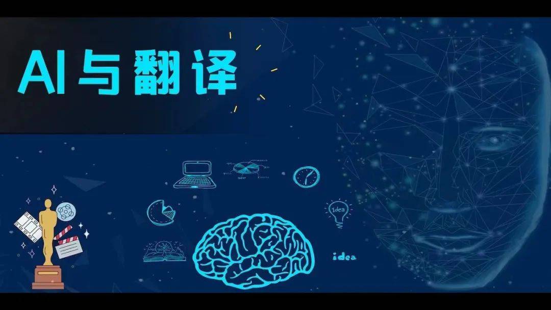 专访 | 韩林涛 文科生如何学习机器翻译？