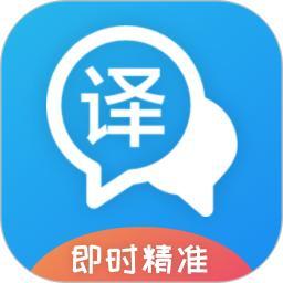 即时翻译官手机版 图文设计制作的创新融合
